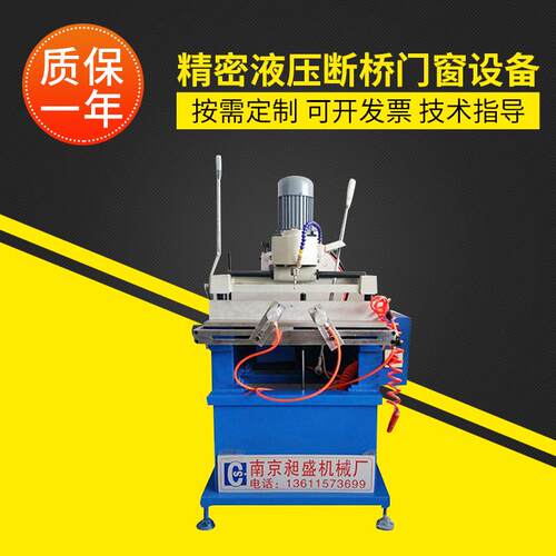 散热器切割机精密液压断桥铝门窗设备单头仿型铣LXF-290x100