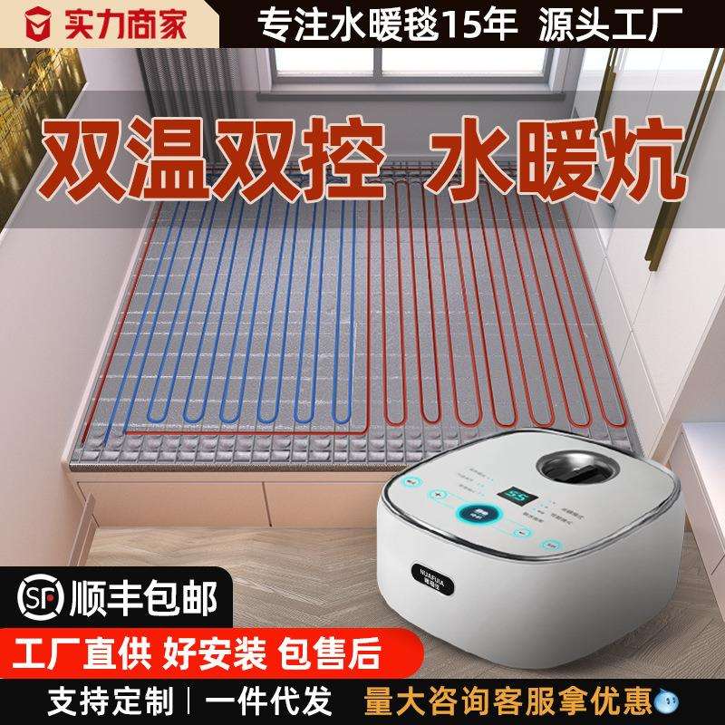 水暖炕家用水循环双控水暖电热炕板炕管全套榻榻米板智能主机厂家