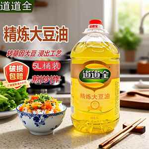 道道全精炼大豆油5L餐饮桶装食堂用商用大豆油食用油炒菜少油烟