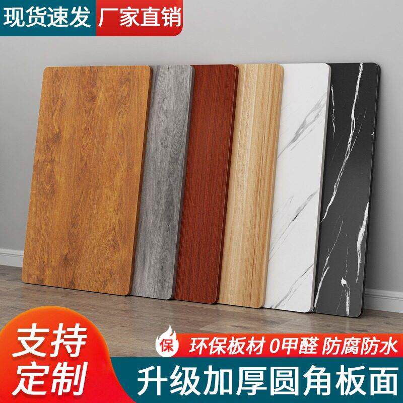 定制桌面板工作台面板桌吧台板餐桌板书桌面长方形写字桌面免漆板