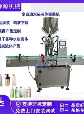 全自动双头急速灌装机水剂灌装机速液体灌装洗发水润滑油工业油