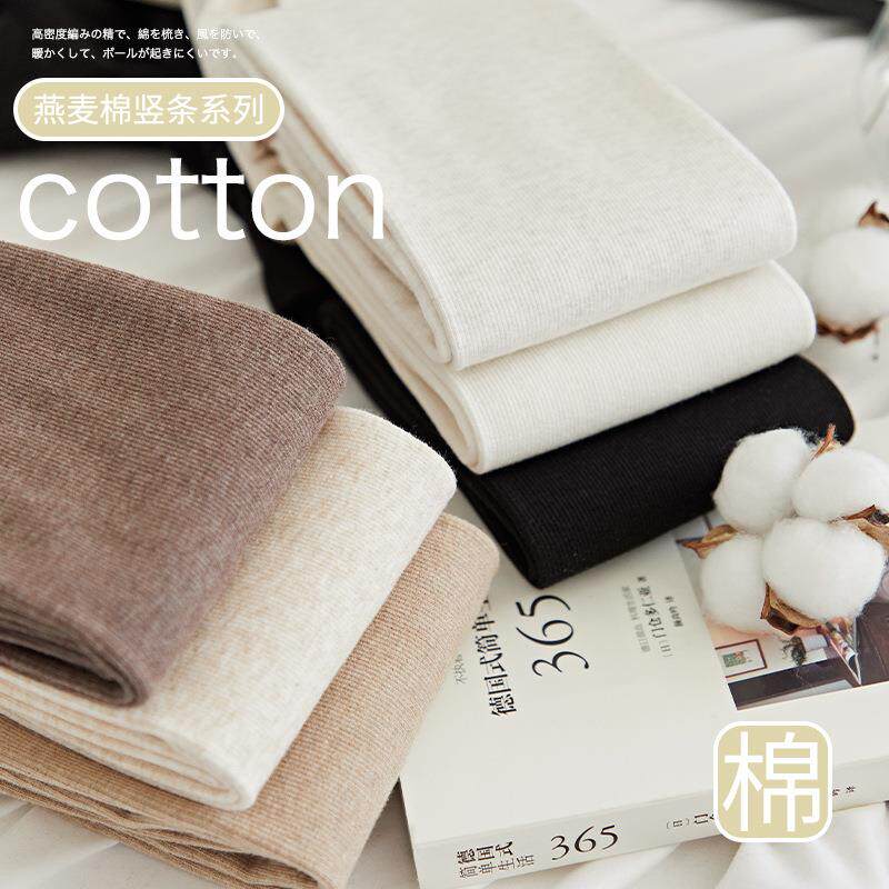 纯色针织竖条打底裤女春秋竖条JK温柔可爱浅色系连裤袜踩脚连裤袜