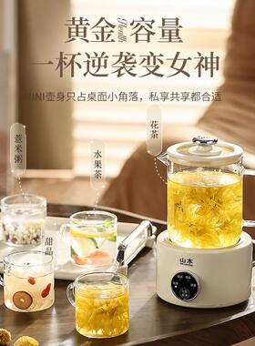 山本养生壶家用多功能保温煮茶器小型电热煮茶壶玻璃办公室烧水壶