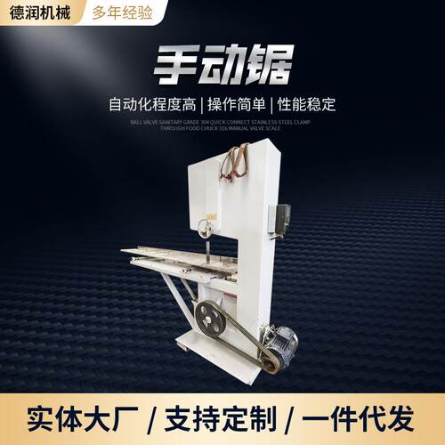 厂家多种型号带锯机小型切纸带锯机多用途立式推台切纸锯