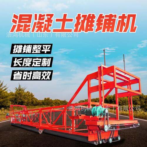 混凝土摊铺机隧道桥梁高速公路四滚筒摊铺机整平机三滚轴摊铺机