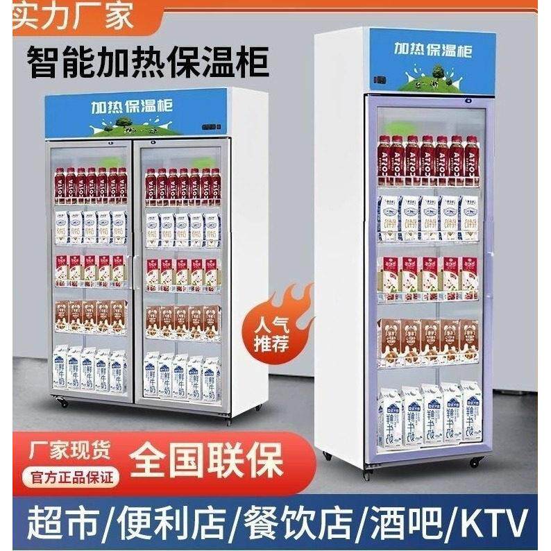 保温柜商用展示柜加热盒快餐牛奶饮料加热柜冷热一体柜食品加热箱