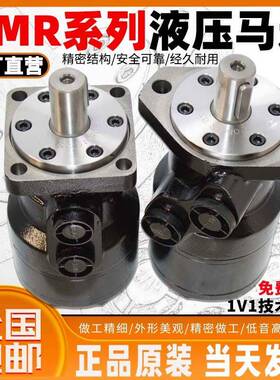 液压马达/BMR80/50/100/125/160/200/250/315/400油压BM1/BM2模具
