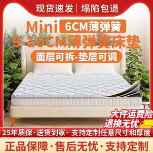 海马儿童弹簧床垫9 16CM厚学生宿舍榻榻米护脊天然黄麻薄垫可拆洗