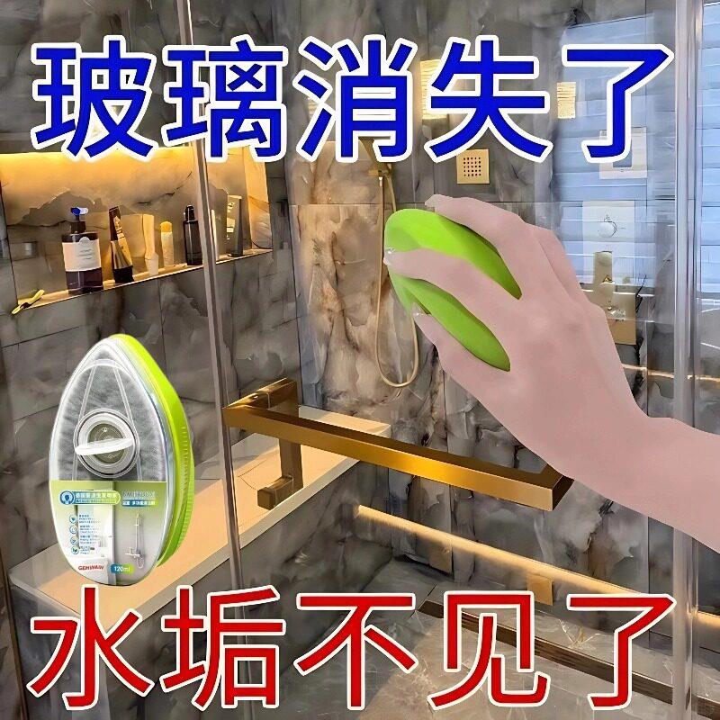 【水垢干净了】浴室去水渍魔术擦清洁剂淋浴房镜子玻璃瓷砖护洗袋