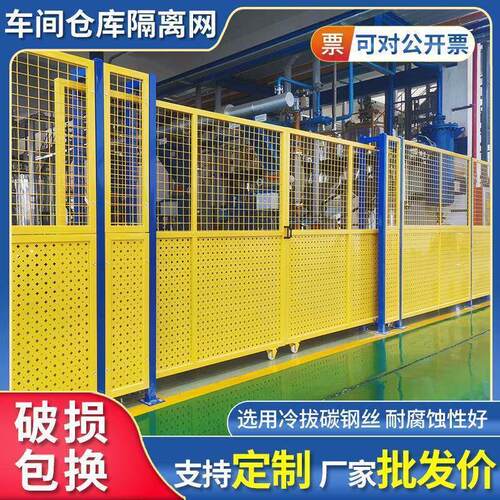 仓库车间隔离网工厂机器人防护设备隔断网厂房移动冲孔围栏护栏网