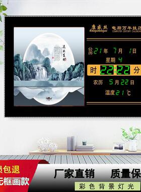 正品康盛丝超薄电子万年历挂墙智能插电款带农历客厅挂钟壁挂网红
