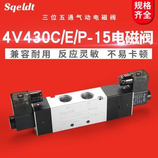 4V430C 15三位五通24V气缸控制阀430E气缸电磁阀430P双线圈220