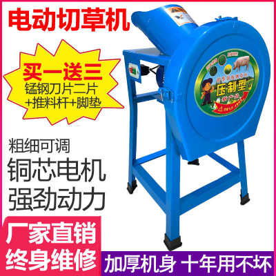 电动切草机青草切碎饲料剁打猪草粉碎机小型铡草机器家用养殖用