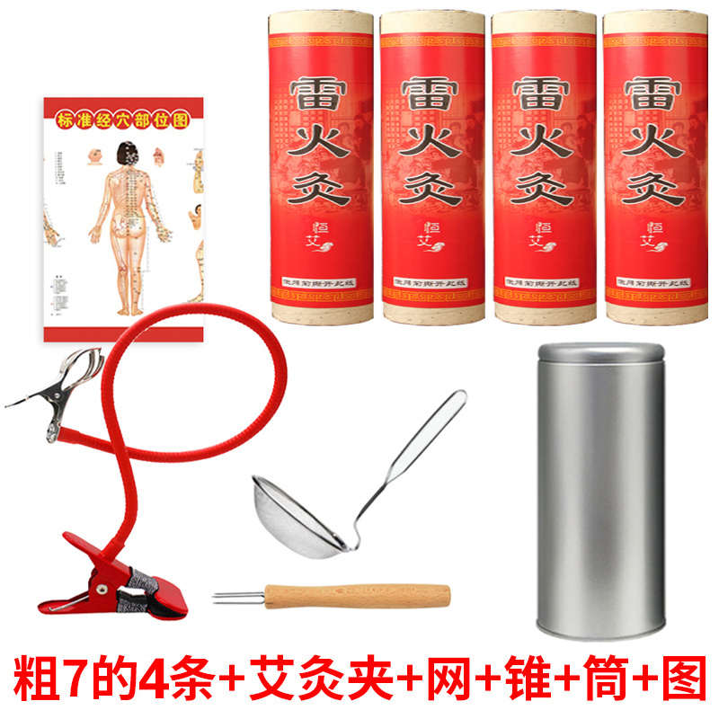 正宗加粗34567厘米雷火灸艾条纯艾柱熏家用陈年艾炙艾草条艾绒棒