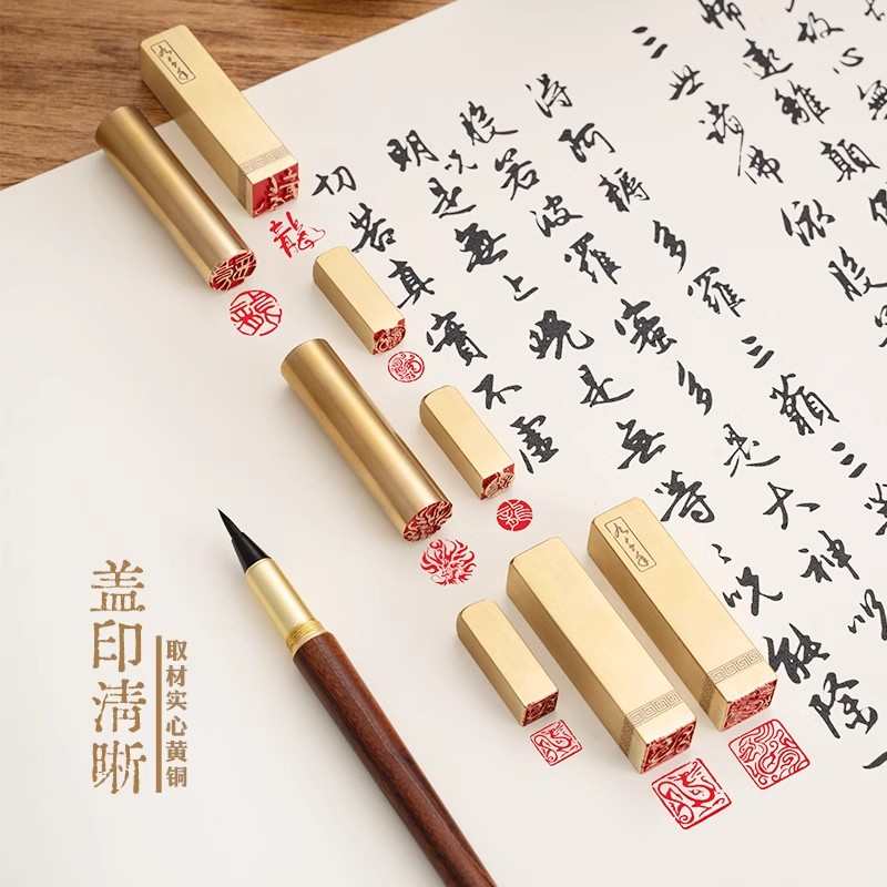 创意龙图印章套装实心黄铜龙年定制书法印章闲章篆刻成品辰龙印章
