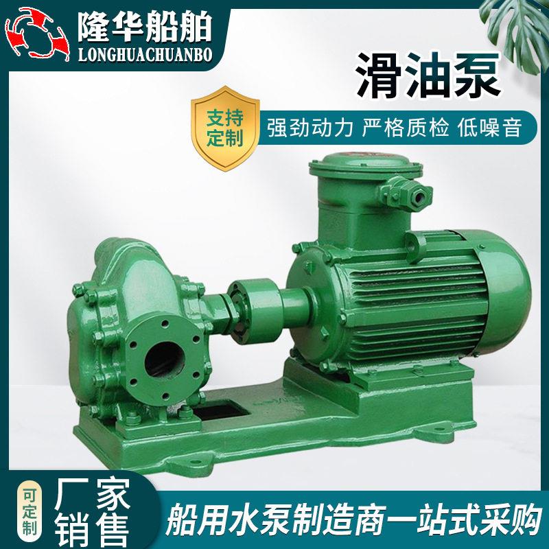 供应滑油泵船用齿轮ycb系列防爆压齿轮泵微型不锈钢泵可