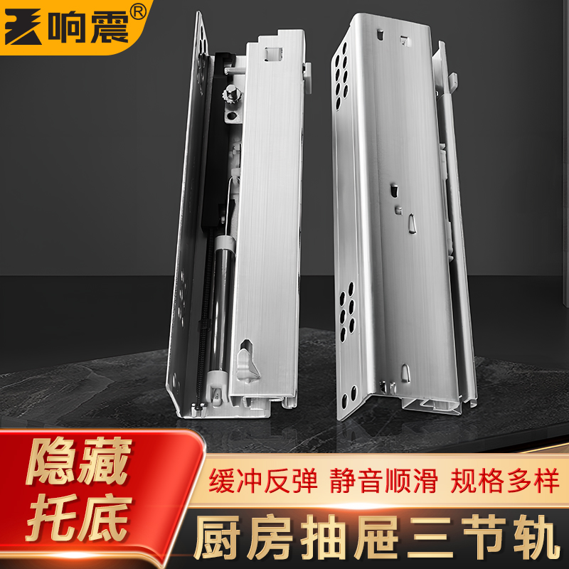 厨房抽屉滑轨三节托底导轨阻尼缓冲柜子底部碗柜反弹橱柜抽屉轨道