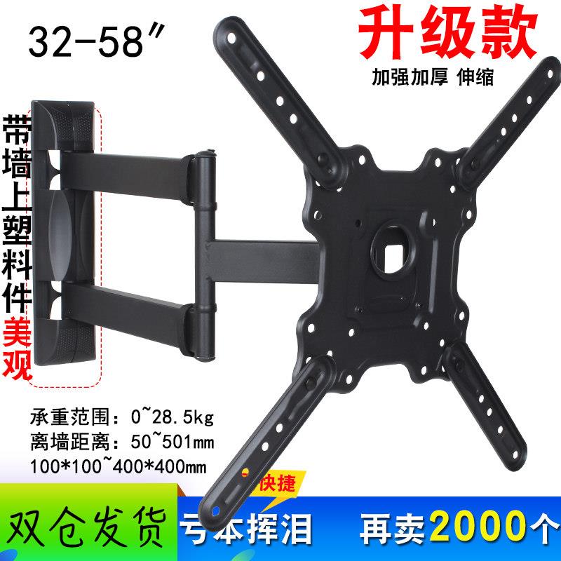 42/55寸电视机通用挂架壁挂支架子伸缩旋转移动架子挂墙电视架子图片