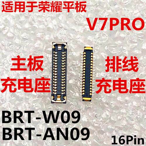 荣耀平板V7PRO充电座 BRT-W09主板充电排线 AN09内联接口