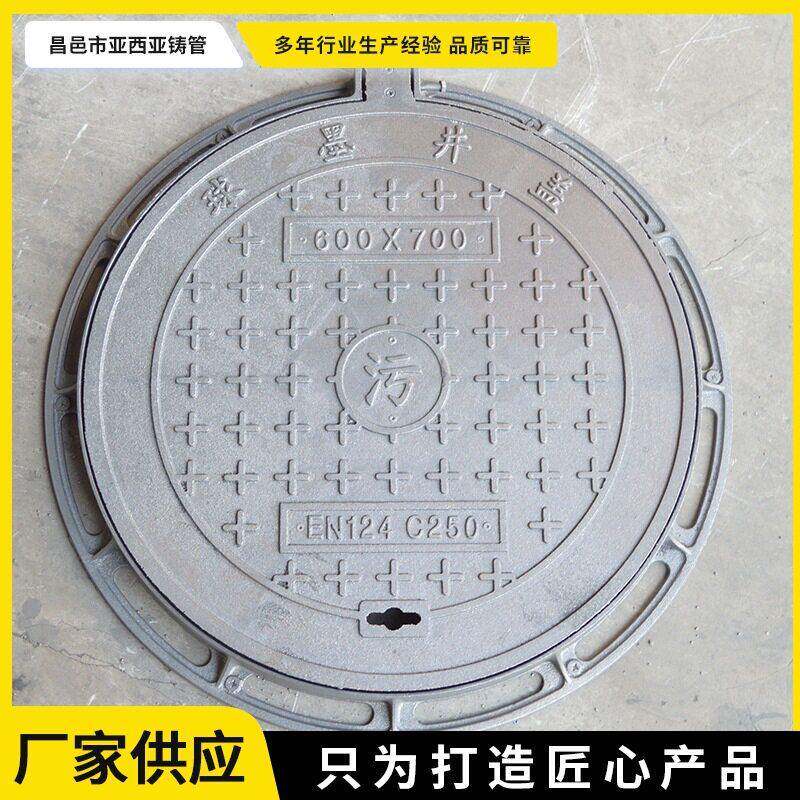 厂家定球墨铸亚西亚铁用井盖 建筑制工程重型墨铸铁圆球形井盖 污