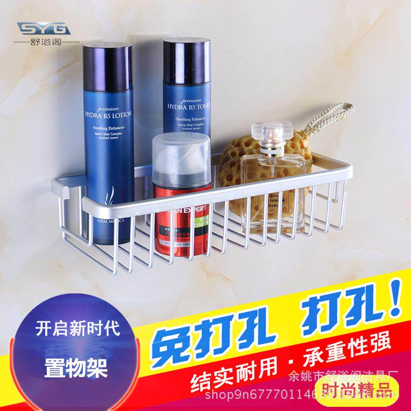 置物架太空铝长方形加深网篮收纳架化妆品层架壁挂式沥水架储物