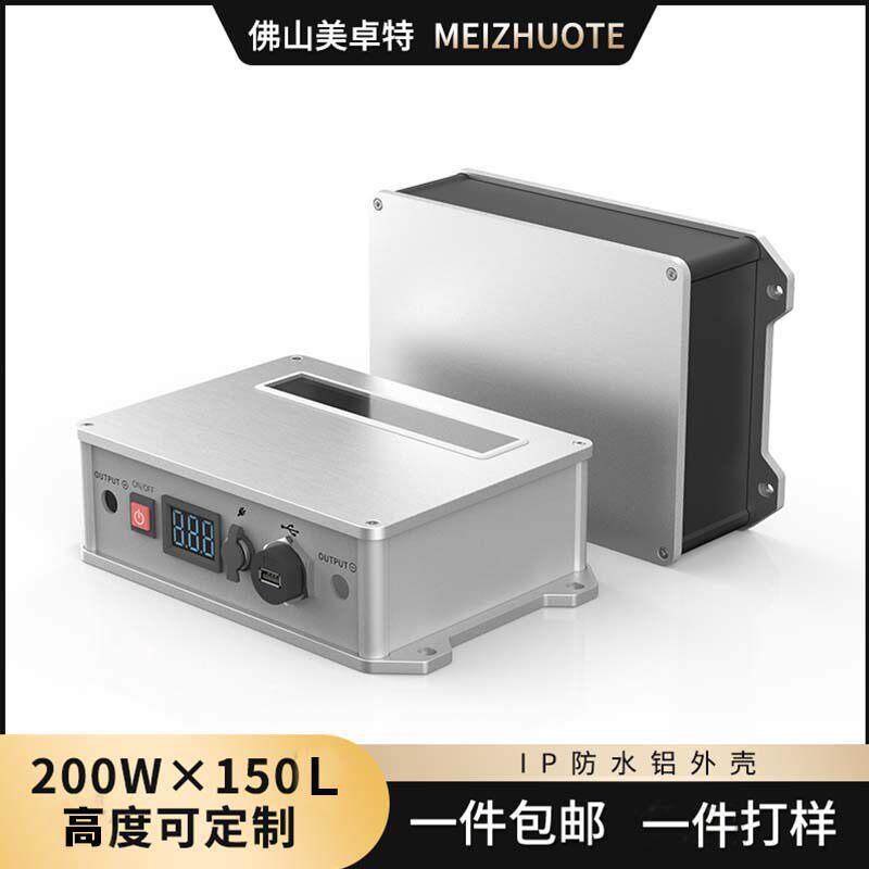 200-150防水铝合金电源控制器外壳铝挤型材料包邮配接器盒子仪表