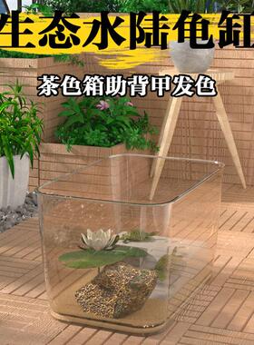 乌龟饲养缸带爬台生态造景塑料带盖防逃逸乌龟缸龟类生态龟缸