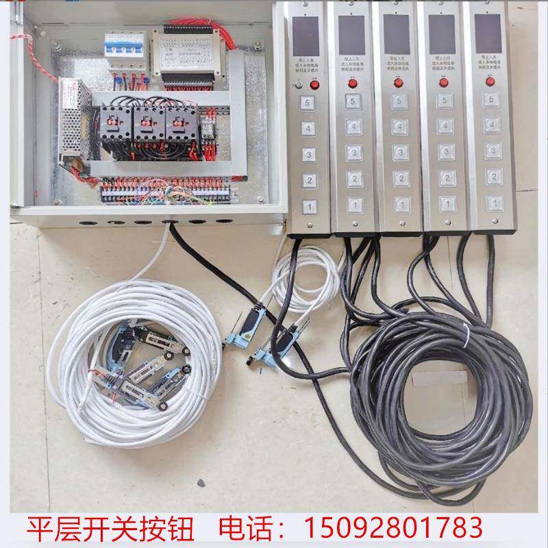 220v380v电动葫芦液压货梯控制箱升降机传菜电梯配电柜智能控制器