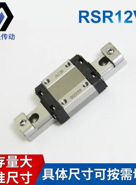 RSR9WVM不锈钢导轨RSR9WN加长系列SRS9WM静音系列SRS9WN