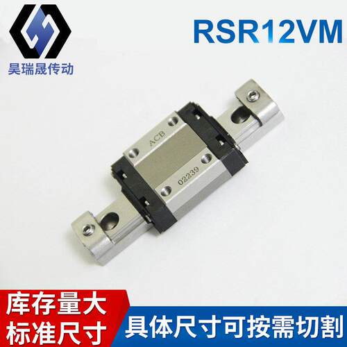 RSR14WV直线导轨RSR15VM机床导轨宽度30LWLF30B