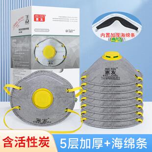 防臭口罩护工照顾老人护理防异味打磨防尘防工业粉尘垃圾清理保洁