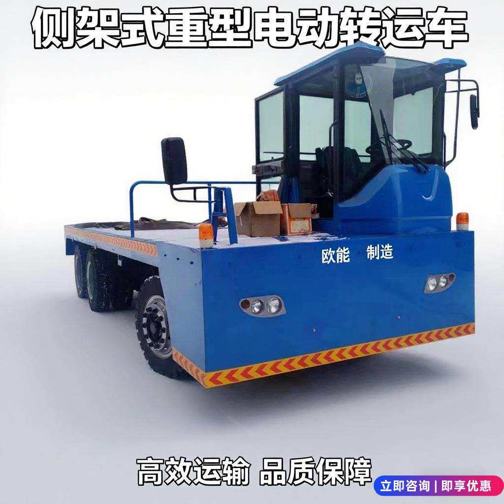 电瓶搬运车工程车 车间周转四轮拉货车载重王20吨 承载力大动力强