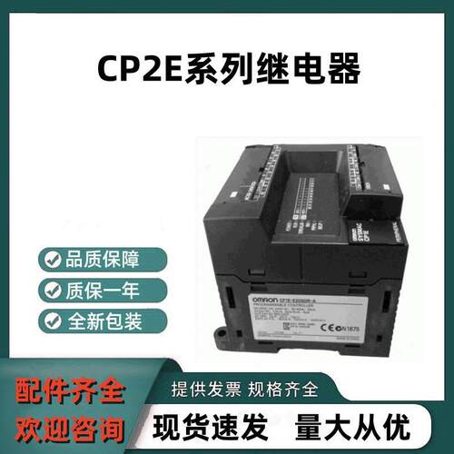 继电器CP2E-S60DR-A可编程控制器输入点数8点输出点数6点