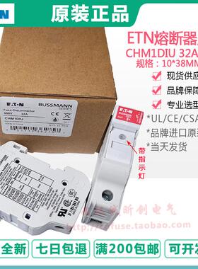 Bussmann保险丝底座CHM1DIU美国UL/欧洲CE/加拿大CSA认证600V 30A