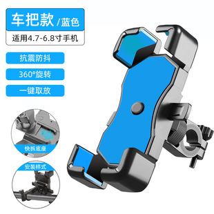 骑行手架自行车电动车摩托车雨伞小头盔防水遮阳导航稳固支架