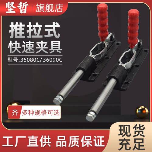 推拉式快速夹具CH GH-36080C 36090C治具工装夹钳肘夹固定夹紧器
