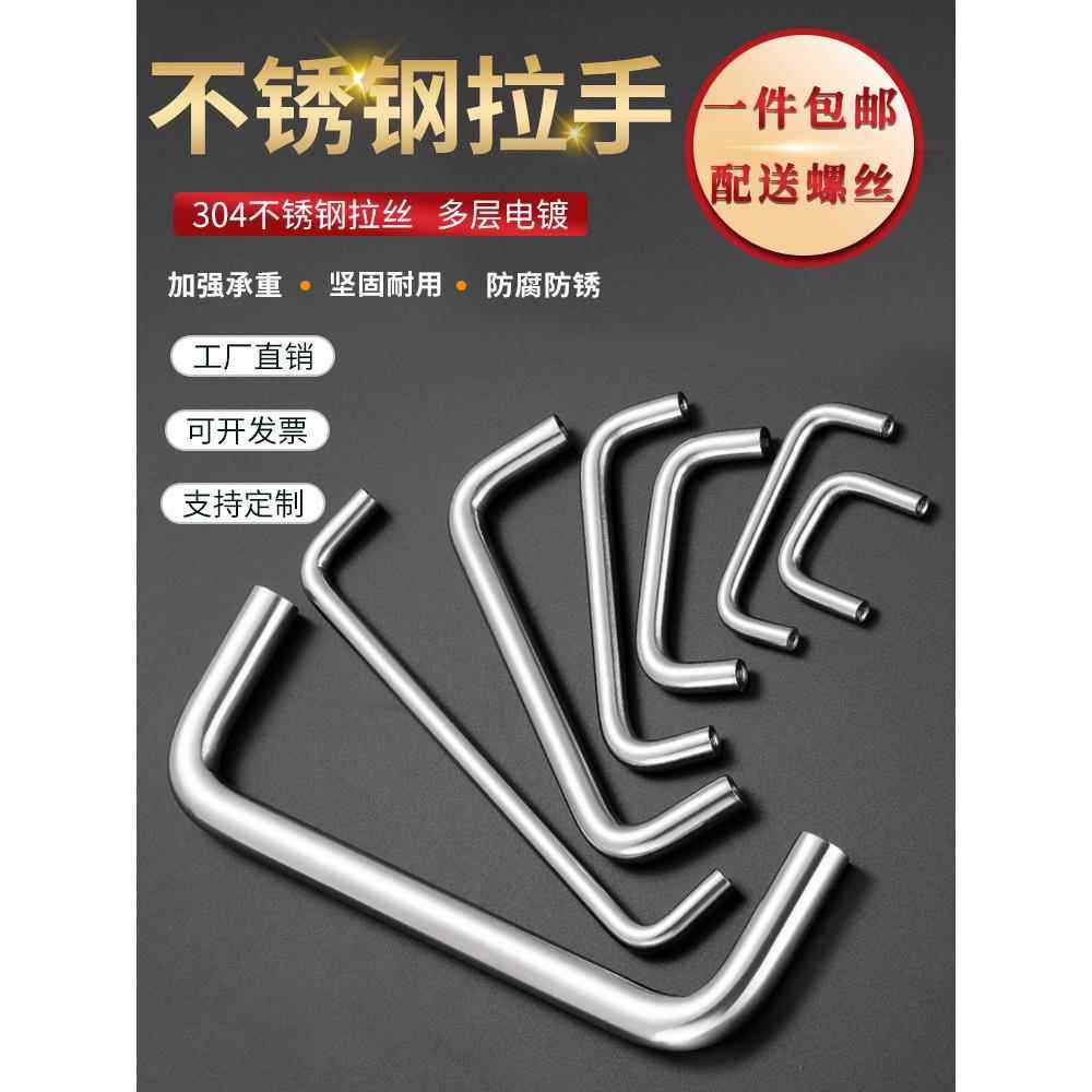 Ls511实心304不锈钢u型拉手柜门拉手抽屉工业拉手孔距定制,基础建材,小拉手,淘宝优惠券,粉丝福利购,淘宝优惠卷