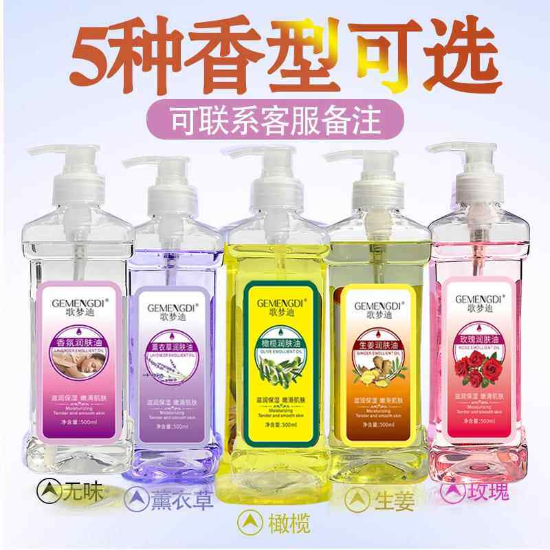 新款婴儿无味润肤儿童身体摩油精油开背洗浴油玫瑰油bb足浴推拿按