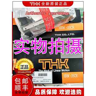 THK 导轨滑块 SRS5M SRS7M SRS9XM SRS12M SRS15M SRS20M SRS25M