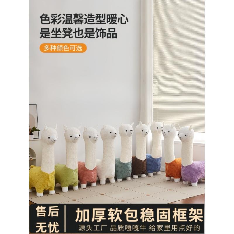 网红羊JJC驼座椅客厅创意小板发凳沙凳用子摆件儿童凳卡通动物家