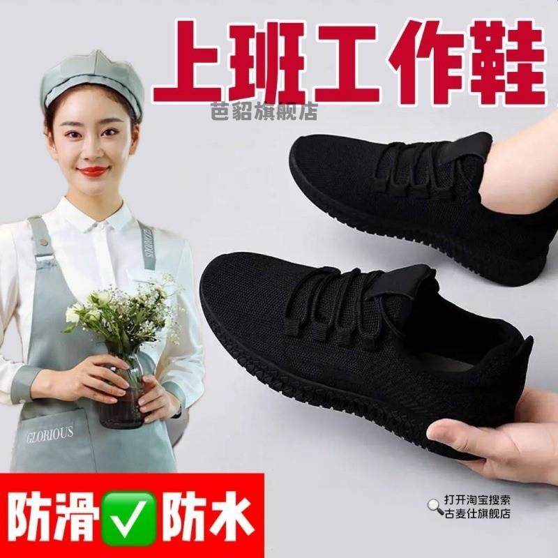 防水防油防滑软底舒适久站不累脚饭店厨师后厨工作鞋厨房专用鞋女