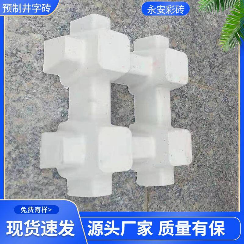 点式井字植草砖停车场广场草坪绿化砖混凝土水泥八字砖挡土砖