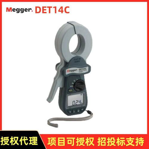 理销售DET14C钳型接地电阻测试仪英国Megger梅凯钳形表原装正品