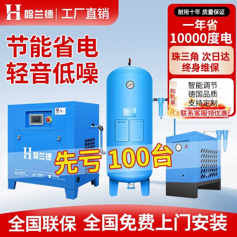 工厂螺杆式空压机一级能效自动停机德系精工节能耐用十年品质高效