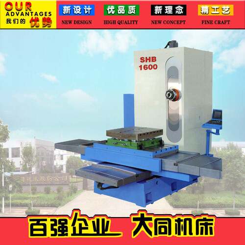 SHB-1600数控镗床加工机性能稳定使用范围广厂家直销