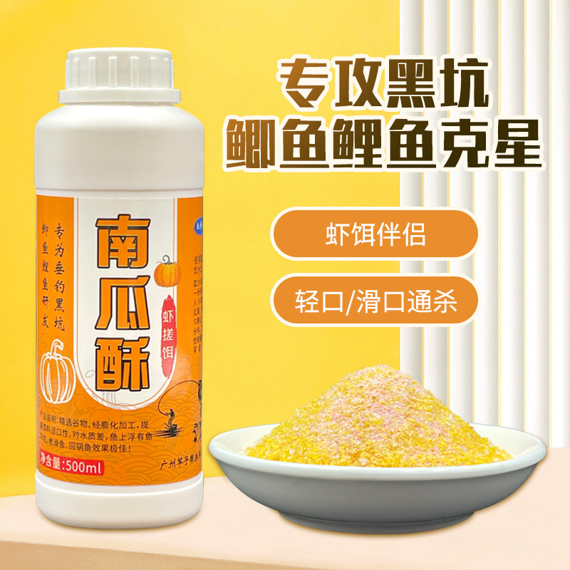 南瓜伴侣竞技鲫鱼鲤鱼滑口台钓饵