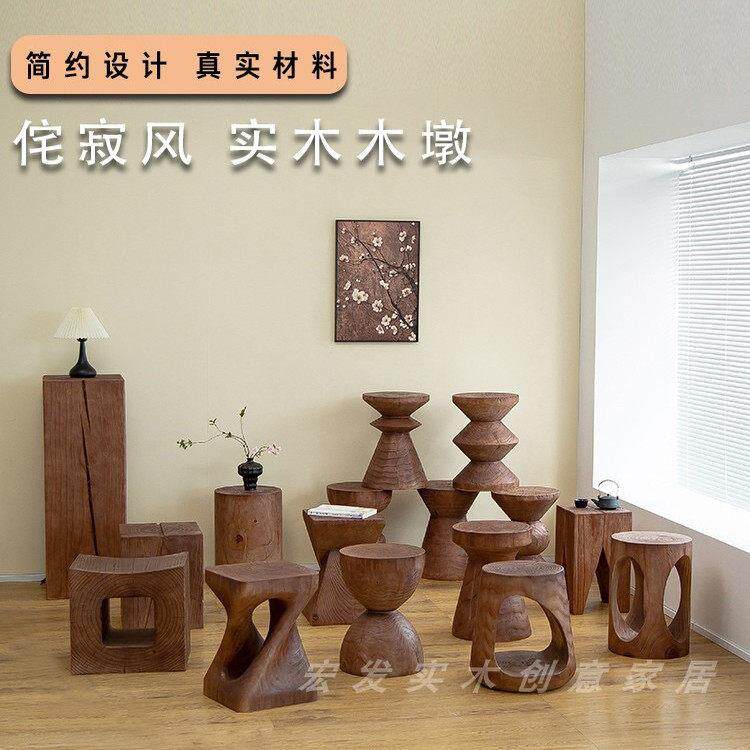 实木墩子原木凳子复古边几民宿茶几侘寂风创意摆件根雕矮凳换鞋凳