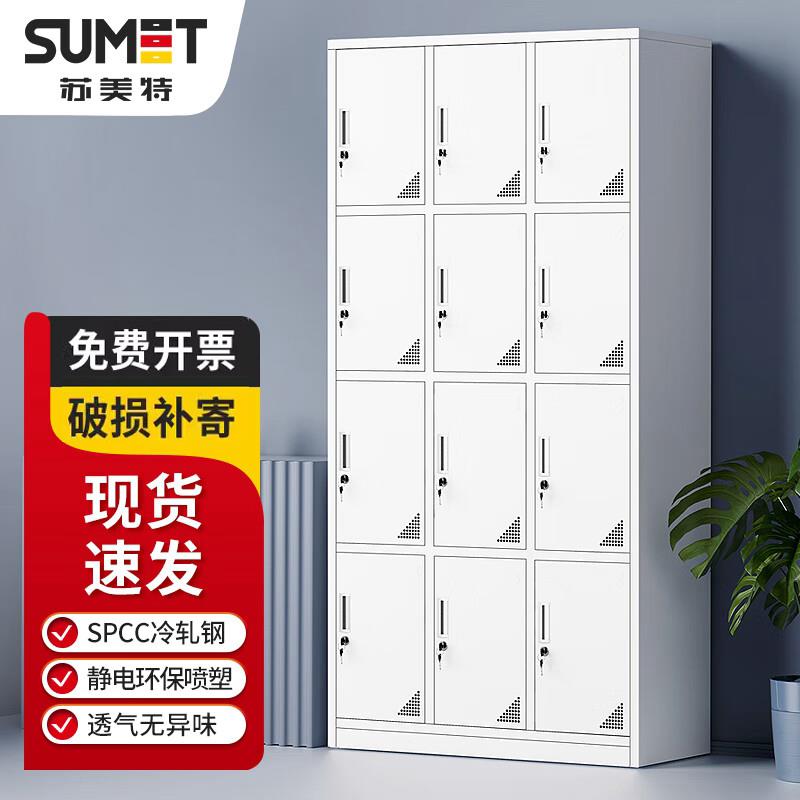 12门更衣柜员工柜子宿舍衣柜储物柜带锁碗柜文件柜铁皮柜钢制鞋柜