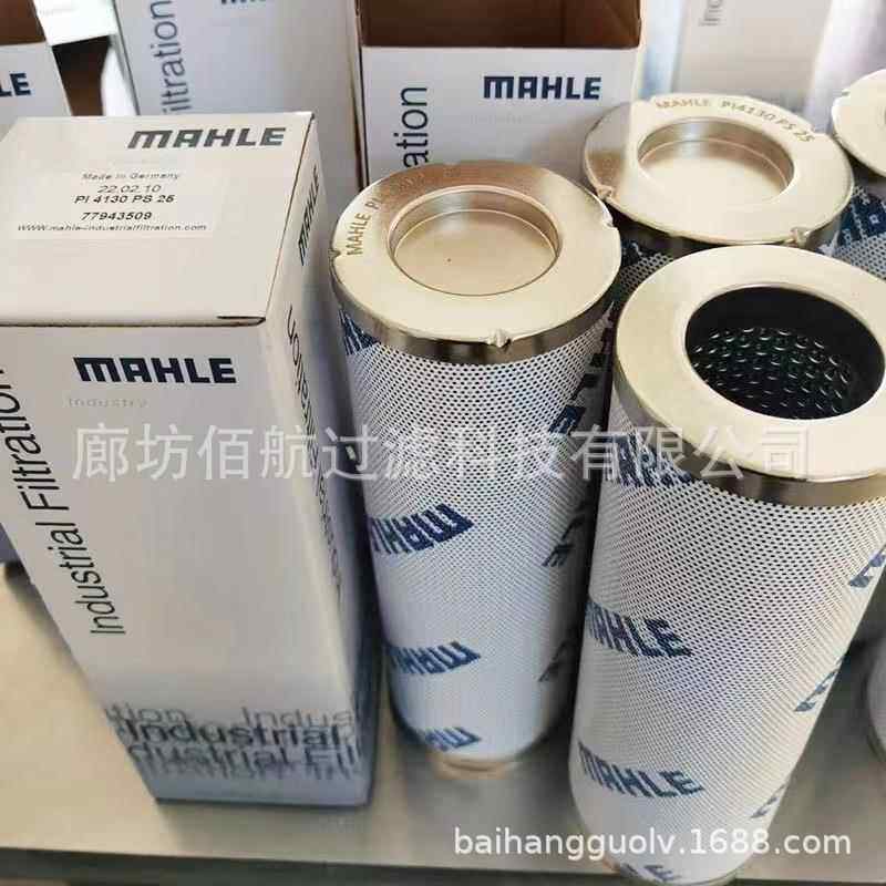 厂家供应替代马勒 PI3115PS10液压油滤芯 PI3130PS10