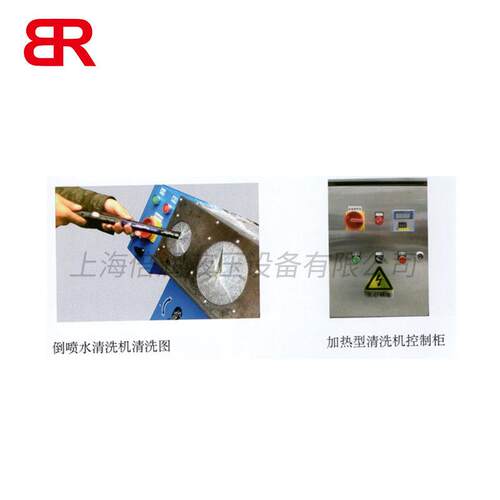 倍润软管清洗机 FL-BJ-HT 加热型清洗设备 高温热水冲洗